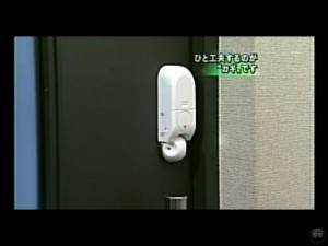 カギのかけ忘れ防止　かけたよチャイム
