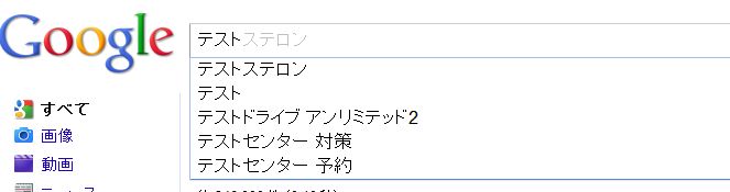 いつの間にか、インスタント検索が可能に