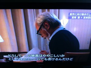 宮崎駿監督のコメント1
