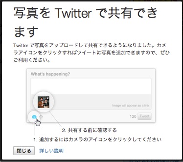 こういうポップアップが表示