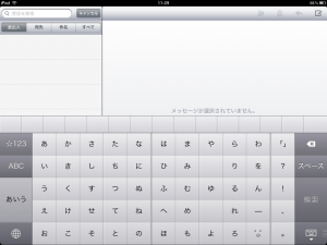 iPadの日本語入力