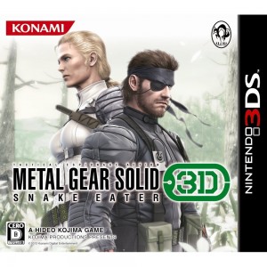 メタルギアソリッド3Dの体験版がダウンロード可能に！