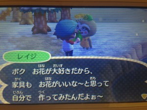 バラのイスを入手