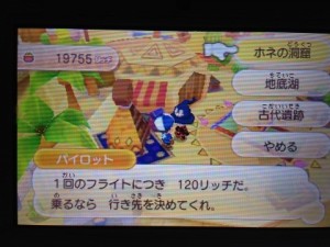 ホネの洞窟の場所