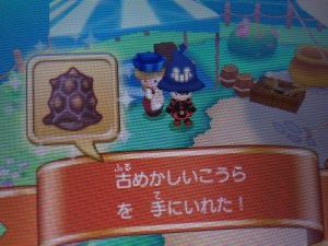 古めかしいこうら