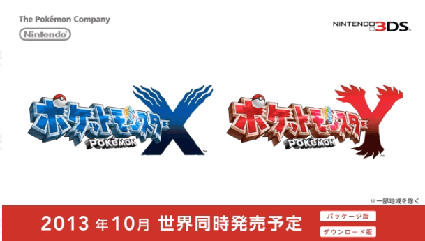 ２０１３年１０月発売