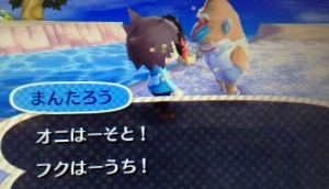 鬼の面をつけて話しかけると豆をなげてくる