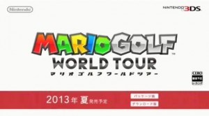 マリオゴルフワールドツアーは2013年夏発売予定