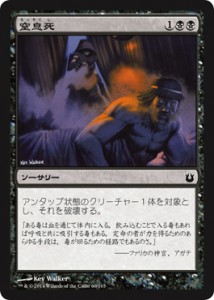 ドラフト点数表黒編
