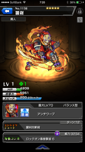羅刹